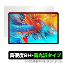 CHUWI HiPad Max 保護 フィルム OverLay 9H Brilliant for ツーウェイ タブレット HiPad Max 9H 高硬度 透明 高光沢