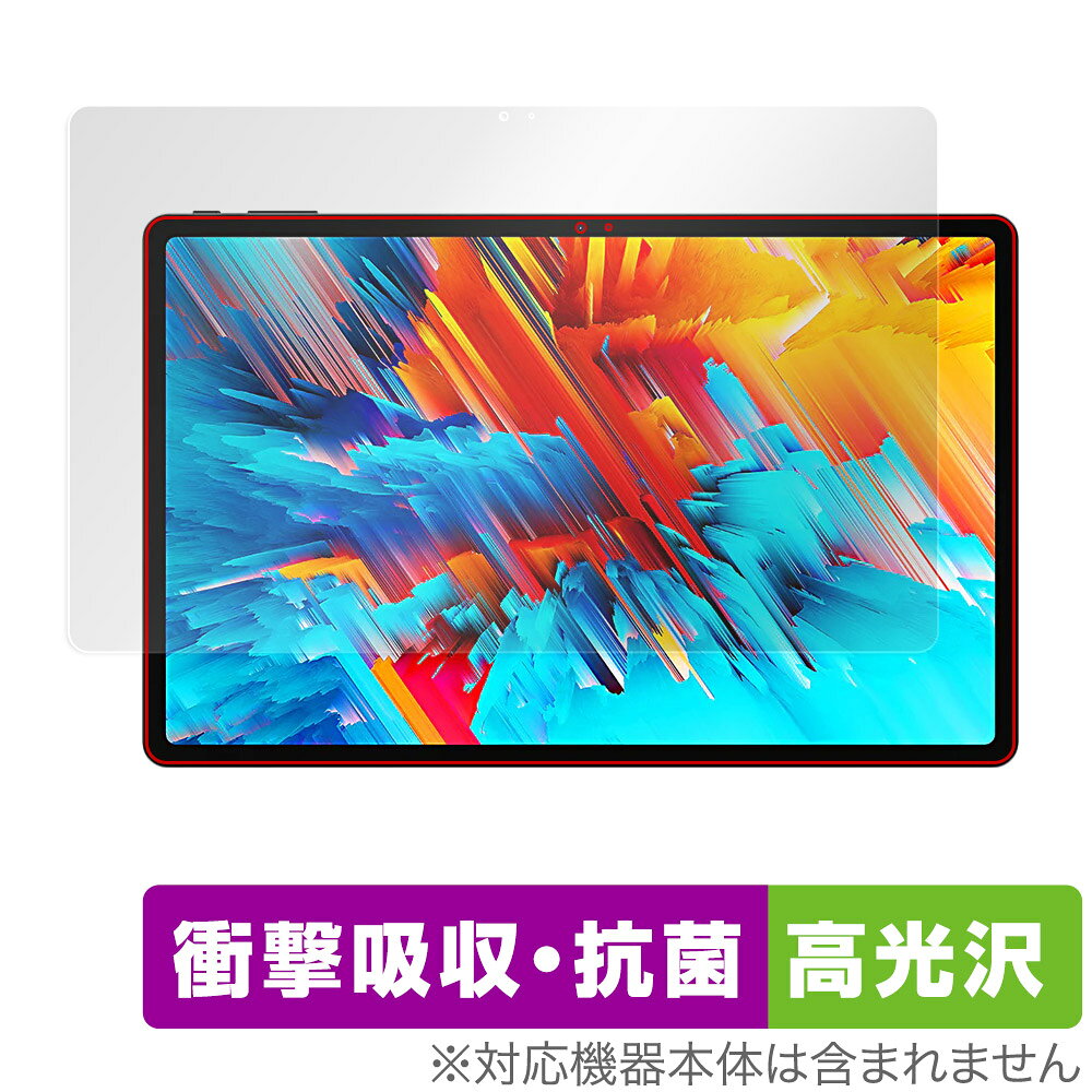 ツーウェイ「CHUWI HiPad Max」に対応した衝撃から保護する液晶保護シート！ 衝撃吸収・抗菌・高光沢タイプ OverLay Absorber(オーバーレイ アブソーバー) 高光沢！ 液晶画面の汚れやキズ付き、ホコリからしっかり保護...