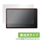 Lenovo Xiaoxin Pad 10.6 2022 保護 フィルム OverLay Brilliant for レノボ シャオシン パッド 液晶保護 指紋防止 高光沢(2)