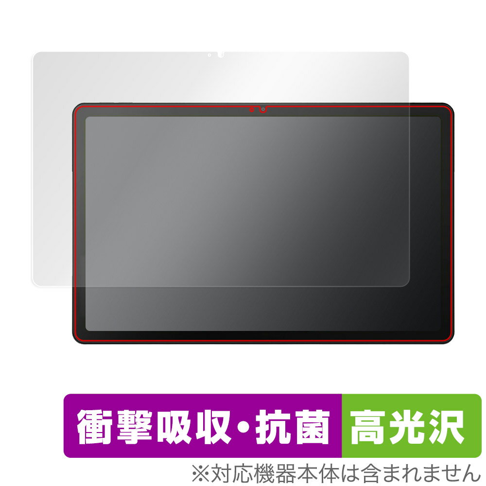 レノボ「Lenovo Xiaoxin Pad 10.6 2022」に対応した衝撃から保護する液晶保護シート！ 衝撃吸収・抗菌・高光沢タイプ OverLay Absorber(オーバーレイ アブソーバー) 高光沢！ 液晶画面の汚れやキズ付き、ホコリからしっかり保護します。 抗菌機能も施されています。 ■対応機種 レノボ タブレット シャオシン パッド Lenovo Xiaoxin Pad 10.6 2022 ■内容 液晶保護シート 1枚 ■メーカー ミヤビックス ■JANコード / 商品型番 JANコード 4525443566853 商品型番 OCXIAOXINPAD102022/2 ■ご注意 この商品はポストイン指定商品となりポストインでお届けします。ポストインは郵便受け(ポスト)にお届けとなりますので「代引き」はご利用できません。もしも「代引き」をご希望の場合には購入手続き内にて「代金引換」をお選びください。「代引き」が可能なようにポストインから宅急便(送料500円追加)に切り替えてお届けします。レノボ「Lenovo Xiaoxin Pad 10.6 2022」に対応した衝撃から保護する液晶保護シート！ 衝撃吸収・抗菌・高光沢タイプ OverLay Absorber(オーバーレイ アブソーバー) 高光沢！ 液晶画面の汚れやキズ付き、ホコリからしっかり保護します。 抗菌機能も施されています。 ★衝撃吸収・抗菌・高光沢タイプ！ 「OverLay Absorber(オーバーレイ アブソーバー) 高光沢」は衝撃吸収・高光沢・抗菌機能をもった液晶保護シートです。 人間の目に自然な美しい艶を与え、色鮮やかな液晶ディスプレイを再現できます。 表面硬度3Hのハードコートで耐擦傷能力に優れフィルムにキズがつきにくくなっています。 また、抗菌率99.9％の抗菌機能も有しています。 ★衝撃吸収層により画面を衝撃から守る！ 「OverLay Absorber(オーバーレイ アブソーバー) 高光沢」は衝撃吸収層により画面を衝撃から守る液晶保護シートです。鉄球を一般的な保護シートをはったガラスの上に落とすとガラスは割れてしまいますが、「OverLay Absorber(オーバーレイ アブソーバー) 高光沢」をはったガラスは衝撃がシートに吸収され割れません。 ★光線透過率90%以上で透明感が美しい高光沢タイプ！ 「OverLay Absorber(オーバーレイ アブソーバー) 高光沢」は光沢表面処理を採用した液晶保護シートです。光線透過率90%の性能を有するため、高精細なスクリーンの発色を妨げません。透明度が高く、ディスプレイから発する本来の色調に近くなります。 ★自己吸着型保護シート！ 自己吸着タイプなので貼り付けに両面テープや接着剤は必要なく、簡単に貼り付けることができます。液晶画面に合わせてジャストサイズにカットされた少し硬めのシートなので、隅々までしっかりとキズや汚れから守ってくれます。シート表面のキズや質感の劣化が目立つようになったら、お取換えください。 ■対応機種 レノボ タブレット シャオシン パッド Lenovo Xiaoxin Pad 10.6 2022 ■内容 液晶保護シート 1枚 ■メーカー ミヤビックス ■JANコード / 商品型番 JANコード 4525443566853 商品型番 OCXIAOXINPAD102022/2 ※この商品は初期不良のみの保証になります。 ※写真の色調はご使用のモニターの機種や設定により実際の商品と異なる場合があります。 ※製品の仕様は予告無しに変更となる場合があります。予めご了承ください。 ※このページに記載されている会社名や製品名、対応機種名などは各社の商標、または登録商標です。