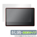 Lenovo Xiaoxin Pad 10.6 2022 保護 フィルム OverLay 抗菌 Brilliant for レノボ シャオシン パッド Hydro Ag+ 抗菌 抗ウイルス 高光沢