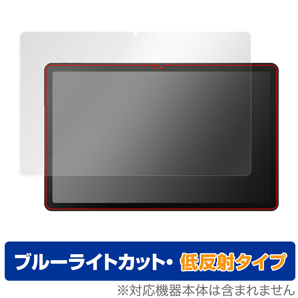 Lenovo Xiaoxin Pad 10.6 2022 保護 フィルム OverLay Eye Protector 低反射 for レノボ シャオシン パッド ブルーライトカット 反射防止