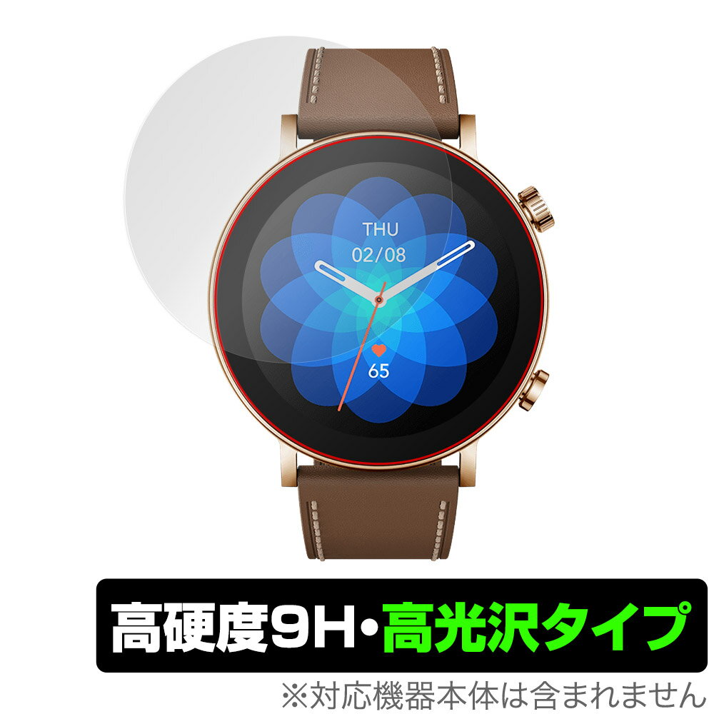 Amazfit GTR 3 Pro Limited Edition 保護 フィルム OverLay 9H Brilliant アマズフィット スマートウォッチ 9H 高硬度 透明 高光沢