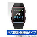 Shot Scope V3 保護 フィルム OverLay Magic for ショットスコープ GPS ウォッチ V3 液晶保護 傷修復 耐指紋 指紋防止 コ...