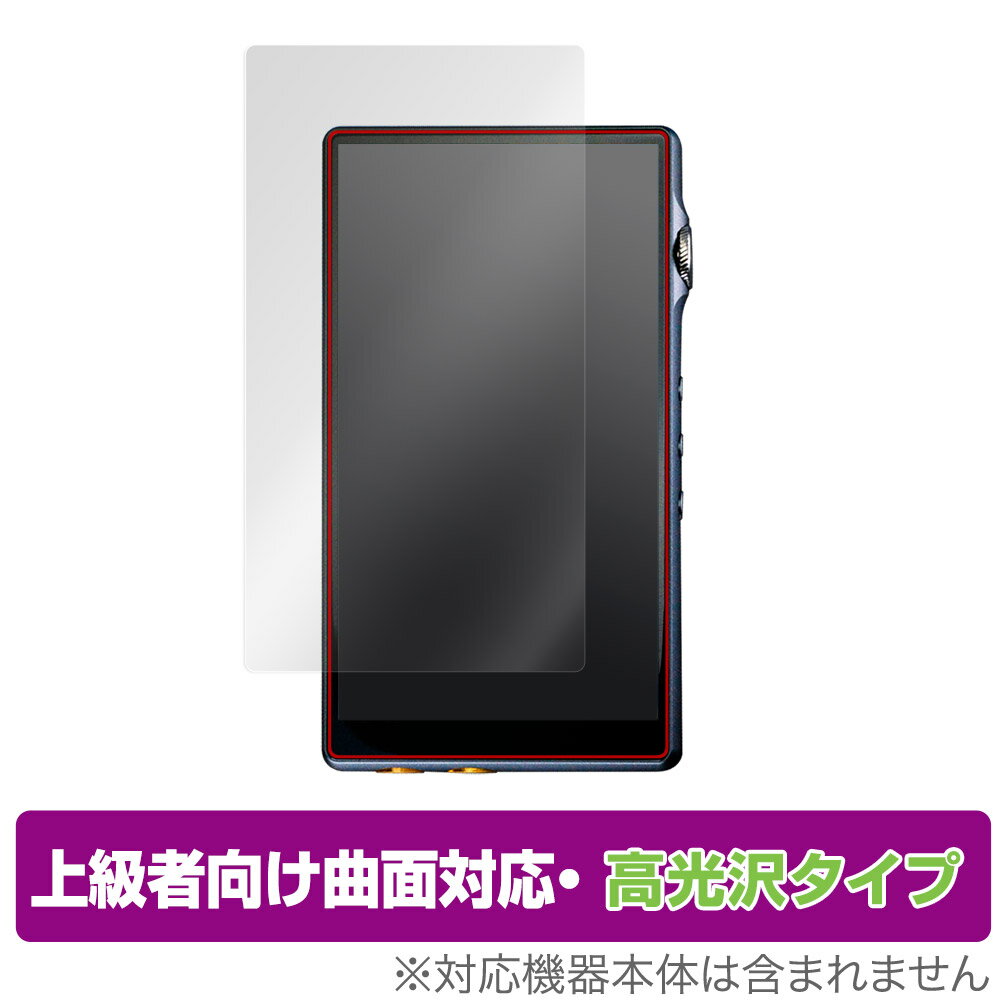 iBasso Audio DX170 保護 フィルム OverLay FLEX 高光沢 for アイバッソ オーディオ DX170 液晶保護 曲..
