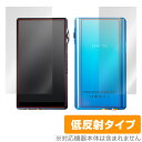iBasso Audio DX170 表面 背面 フィルム セット OverLay Plus for アイバッソ オーディオ DX170 アンチグレア 反射防止...