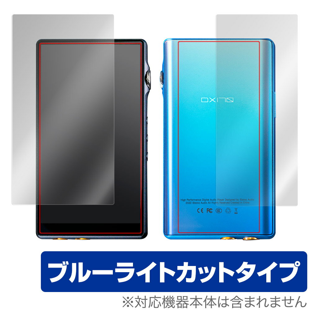 iBasso Audio DX170 表面 背面 フィルム OverLay Eye Protector for アイバッソ オーディオ DX170 表面・背面セット ブルーライトカット