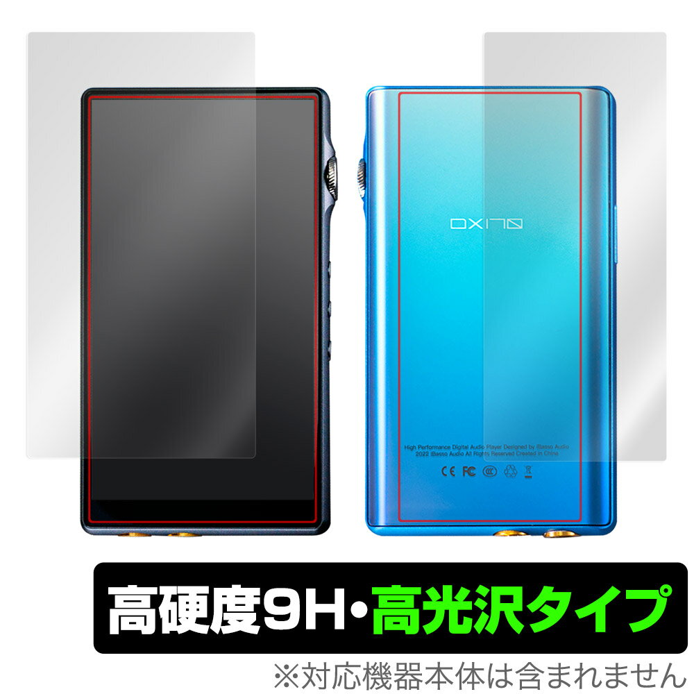 iBasso Audio DX170 表面 背面 フィルム OverLay 9H Brilliant for アイバッソ オーディオ DX170 表面・背面セッ...