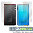 iBasso Audio DX170 表面 背面 フィルム セット OverLay 抗菌 Brilliant for アイバッソ オーディオ DX170 抗菌 ...