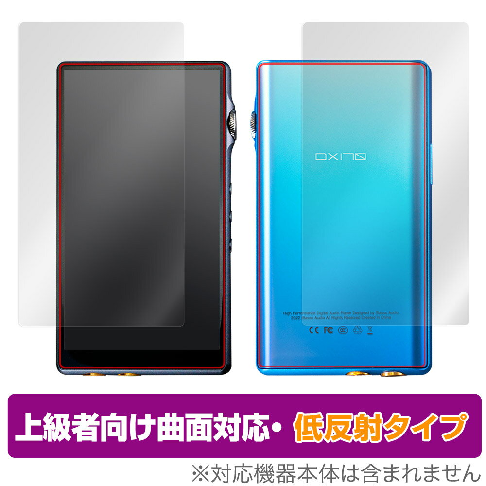 iBasso Audio DX170 表面 背面 フィルム セット OverLay FLEX 低反射 アイバッソ オーディオ DX170 曲面対応 柔軟素材 反...