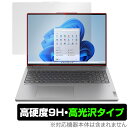 Lenovo Yoga 770i 16型 保護 フィルム OverLay 9H Brilliant レノボ ノートパソコン 9H 高硬度 透明 高光沢