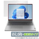 Lenovo Yoga 770i 16型 保護 フィルム OverLay 抗菌 Brilliant レノボ ノートパソコン Hydro Ag+ 抗菌 抗ウイルス 高光沢