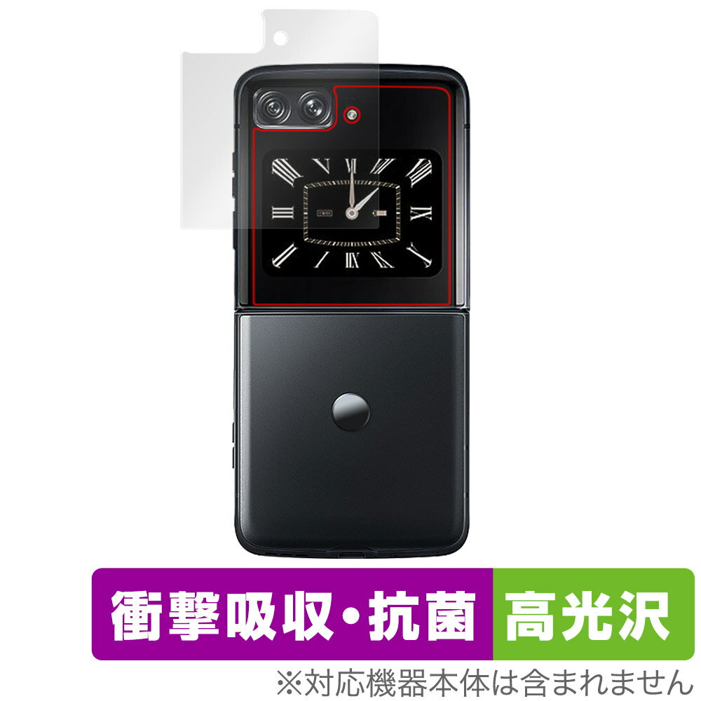 Motorola moto razr 2022 保護 フィル