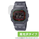 CASIO G-SHOCK DW-B5600 シリーズ 保護 フィルム OverLay Brilliant for カシオ Gショック DWB5600 液晶保護 指紋防止 高光沢