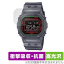 CASIO G-SHOCK DW-B5600 シリーズ 保護 フィルム OverLay Absorber 高光沢 for カシオ Gショック DWB5600 衝...