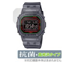 CASIO G-SHOCK DW-B5600 シリーズ 保護 フィルム OverLay 抗菌 Brilliant for カシオ Gショック DWB5600 抗菌 抗ウイルス 高光沢