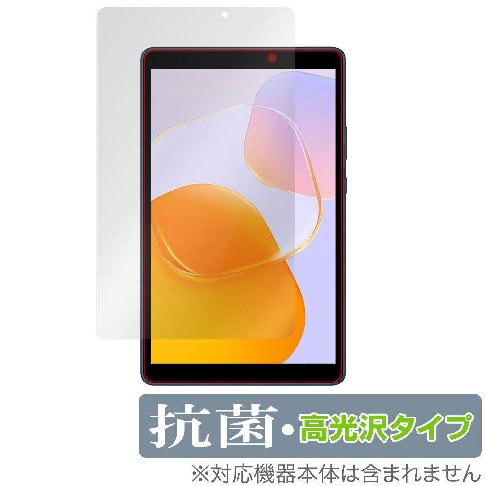 HUAWEI MatePad T 8 2022年発売モデル 保護 フィルム OverLay 抗菌 Brilliant ファーウェイ メイトパッド T8 抗菌 抗ウイルス 高光沢