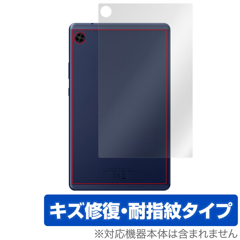 ファーウェイ「HUAWEI MatePad T 8 2022年発売モデル」に対応した背面用保護シート！ シート表面の擦り傷を修復する素材を使用した OverLay Magic(オーバーレイ マジック)！ 背面の汚れやキズ付き、ホコリからしっ...