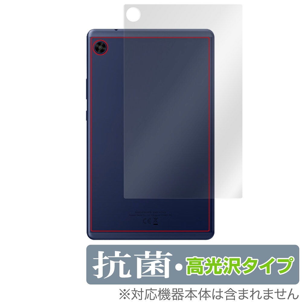 ファーウェイ「HUAWEI MatePad T 8 2022年発売モデル」に対応した高い抗菌性能を備えた背面用保護シート！ Hydro Ag＋抗菌・高光沢タイプ OverLay 抗菌(オーバーレイ 抗菌)！ 幅広い細菌やウィルスの増殖を抑制し、背面を清潔に保ちキズやホコリから保護します。 ガラスのような美しい透明感となめらかな指の滑りを楽しむことができます。 ■対応機種 ファーウェイ タブレット メイトパッド シリーズ HUAWEI MatePad T8 2022年発売モデル HUAWEI MatePad T8 2020年発売モデル ■内容 背面用保護シート 1枚 ■メーカー ミヤビックス ■JANコード / 商品型番 JANコード 4525443569304 商品型番 OVCBMATEPADT82022/B/4 ■ご注意 この商品はポストイン指定商品となりポストインでお届けします。ポストインは郵便受け(ポスト)にお届けとなりますので「代引き」はご利用できません。もしも「代引き」をご希望の場合には購入手続き内にて「代金引換」をお選びください。「代引き」が可能なようにポストインから宅急便(送料500円追加)に切り替えてお届けします。ファーウェイ「HUAWEI MatePad T 8 2022年発売モデル」に対応した高い抗菌性能を備えた背面用保護シート！ Hydro Ag＋抗菌・高光沢タイプ OverLay 抗菌(オーバーレイ 抗菌)！ 幅広い細菌やウィルスの増殖を抑制し、背面を清潔に保ちキズやホコリから保護します。 ガラスのような美しい透明感となめらかな指の滑りを楽しむことができます。 ★Hydro Ag＋抗菌・高光沢タイプ！ 「OverLay 抗菌(オーバーレイ 抗菌)」では富士フイルムの医療機器でも使われている抗菌コート技術※を採用。 高い抗菌性能に加えて、超親水効果による防指紋・防汚性を実現しました。 さらに光線透過率90%で画像を色鮮やかに再現する高光沢タイプの保護シートです。 ※本抗菌コートは「医療用途としての薬効」を薬事認可されているものではありません。 ★Hydro Ag＋抗菌フィルム採用！ 富士フイルム Hydro Ag＋抗菌フィルムを採用。高い抗菌性能に加えて、超親水効果による防指紋・防汚性を実現しました。 Hydro　Ag＋は、細菌だけでなく、ウイルスやカビ等、さまざまな微生物の増殖を抑制します。またSIAA(抗菌製品技術協議会)認証マークも取得しており、高い安全性も確認できています。 また耐薬品性と清拭耐性があり、保護シートを貼った表面を長く清潔に保つことができます。 ★抗菌性能を長時間持続！ Hydro Ag＋は、銀系抗菌剤（※）を特殊な超親水バインダーの中に分散することで、塗布膜表面だけでなく、膜中からも銀イオンが供給されます。これにより塗布膜表面の銀イオン濃度を高いレベルに維持でき、高い抗菌性能を長期間持続できます。 ※銀系抗菌剤：銀イオンを徐々に放出する機能を持ったセラミック微粒子 ★自己吸着型保護シート！ 自己吸着タイプなので貼り付けに両面テープや接着剤は必要なく、簡単に貼り付けることができます。 背面用に合わせてジャストサイズにカットされた少し硬めのシートなので、隅々までしっかりとキズや汚れから守ってくれます。 シート表面のキズや質感の劣化が目立つようになったら、お取換えください。 ■対応機種 ファーウェイ タブレット メイトパッド シリーズ HUAWEI MatePad T8 2022年発売モデル HUAWEI MatePad T8 2020年発売モデル ■内容 背面用保護シート 1枚 ■メーカー ミヤビックス ■JANコード / 商品型番 JANコード 4525443569304 商品型番 OVCBMATEPADT82022/B/4 ※この商品は初期不良のみの保証になります。 ※写真の色調はご使用のモニターの機種や設定により実際の商品と異なる場合があります。 ※製品の仕様は予告無しに変更となる場合があります。予めご了承ください。 ※このページに記載されている会社名や製品名、対応機種名などは各社の商標、または登録商標です。