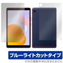 HUAWEI MatePad T 8 2022年発売モデル 表面 背面 フィルム セット OverLay Eye Protector メイトパッド T8 目に優しい ブルーライトカット(2)
