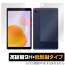 HUAWEI MatePad T 8 2022年発売モデル 表面 背面 フィルム セット OverLay 9H Plus ファーウェイ メイトパッド T8 高硬度 反射防止(2)