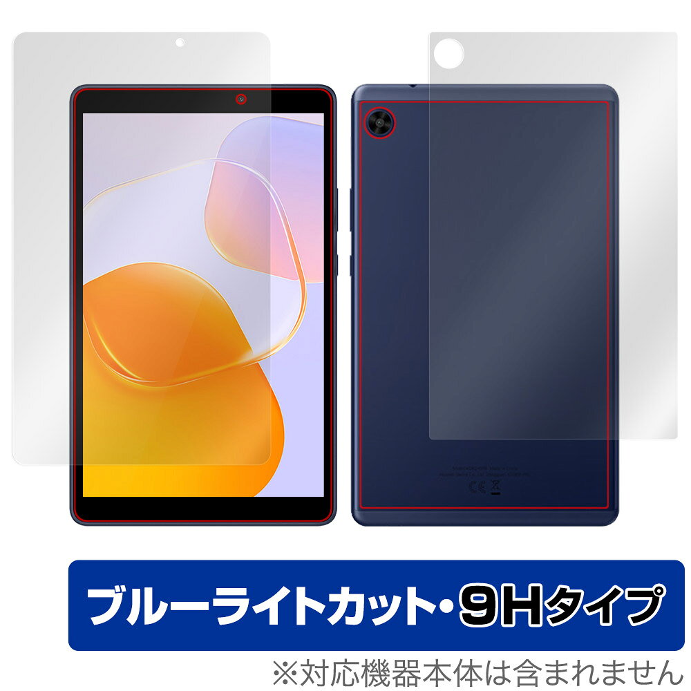 ファーウェイ「HUAWEI MatePad T 8 2022年発売モデル」に対応した目にやさしい『表面・背面(9H Brillant)セット』の保護シート！ ブルーライトカットタイプの OverLay Eye Protector(オーバーレイ アイ プロテクター)！ 液晶画面から放出されるブルーライトを約29％カットする保護シートです。 液晶画面の汚れやキズ付き、ホコリからしっかり保護します。 表面硬度9H素材を採用しフィルムにキズがつきにくくなっています。　 ■対応機種 ファーウェイ タブレット メイトパッド シリーズ HUAWEI MatePad T8 2022年発売モデル HUAWEI MatePad T8 2020年発売モデル ■内容 表面用保護シート 1枚 背面(9H Brillant)用保護シート 1枚 ■メーカー ミヤビックス ■JANコード / 商品型番 JANコード 4525443569434 商品型番 O9HEMATEPADT82022/S/4 ■ご注意 この商品はポストイン指定商品となりポストインでお届けします。ポストインは郵便受け(ポスト)にお届けとなりますので「代引き」はご利用できません。もしも「代引き」をご希望の場合には購入手続き内にて「代金引換」をお選びください。「代引き」が可能なようにポストインから宅急便(送料500円追加)に切り替えてお届けします。ファーウェイ「HUAWEI MatePad T 8 2022年発売モデル」に対応した目にやさしい『表面・背面(9H Brillant)セット』の保護シート！ ブルーライトカットタイプの OverLay Eye Protector(オーバーレイ アイ プロテクター)！ 液晶画面から放出されるブルーライトを約29％カットする保護シートです。 液晶画面の汚れやキズ付き、ホコリからしっかり保護します。 表面硬度9H素材を採用しフィルムにキズがつきにくくなっています。　 ★指紋が目立たない！ 「OverLay Eye Protector(オーバーレイ アイ プロテクター)」は目の疲労、頭痛、不眠などの原因といわれるブルーライトをカットする保護シートです。 また、指紋が目立たない特殊な素材を使用しています。そのため、指紋汚れを気にすることなくタッチパネルを楽しむことができます。ついた指紋を拭き取りやすい耐指紋コーティングも採用してます。 ★目にやさしいブルーライトカットタイプ！ 液晶画面から放出されるブルーライトの中でも特に刺激が強いとされているのが450nmの光線。「OverLay Eye Protector(オーバーレイ アイ プロテクター)」はその450nmの光線を約29％します。対応機種本体の液晶画面を保護するだけでなく、目にもやさしい保護シートです。 ★表面硬度9H素材を使用！ 表面硬度9H素材を採用しフィルムにキズがつきにくくなっています。 もちろん安心の日本製素材を採用。加工からパッケージングまで、すべて日本国内で行っております。 ★自己吸着型保護シート！ 自己吸着タイプなので貼り付けに両面テープや接着剤は必要なく、簡単に貼り付けることができます。液晶画面に合わせてジャストサイズにカットされた少し硬めのシートなので、隅々までしっかりとキズや汚れから守ってくれます。シート表面のキズや質感の劣化が目立つようになったら、お取換えください。 ■対応機種 ファーウェイ タブレット メイトパッド シリーズ HUAWEI MatePad T8 2022年発売モデル HUAWEI MatePad T8 2020年発売モデル ■内容 表面用保護シート 1枚 背面(9H Brillant)用保護シート 1枚 ■メーカー ミヤビックス ■JANコード / 商品型番 JANコード 4525443569434 商品型番 O9HEMATEPADT82022/S/4 ※この商品は初期不良のみの保証になります。 ※写真の色調はご使用のモニターの機種や設定により実際の商品と異なる場合があります。 ※製品の仕様は予告無しに変更となる場合があります。予めご了承ください。 ※このページに記載されている会社名や製品名、対応機種名などは各社の商標、または登録商標です。