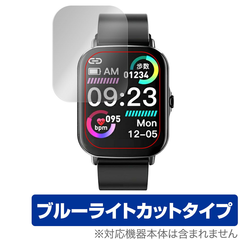 「スマートウォッチ P1」に対応した目にやさしい液晶保護シート！ ブルーライトカットタイプの OverLay Eye Protector(オーバーレイ アイ プロテクター)！ 液晶画面から放出されるブルーライトを約35％カットする保護シートです。 液晶画面の汚れやキズ付き、ホコリからしっかり保護します。 耐指紋やハードコーティングも施されています。 ■対応機種 スマートウォッチ P1 ■内容 液晶保護シート 1枚 ■メーカー ミヤビックス ■JANコード / 商品型番 JANコード 4525443569915 商品型番 OESMARTWATCHP1/12 ■ご注意 この商品はポストイン指定商品となりポストインでお届けします。ポストインは郵便受け(ポスト)にお届けとなりますので「代引き」はご利用できません。もしも「代引き」をご希望の場合には購入手続き内にて「代金引換」をお選びください。「代引き」が可能なようにポストインから宅急便(送料500円追加)に切り替えてお届けします。「スマートウォッチ P1」に対応した目にやさしい液晶保護シート！ ブルーライトカットタイプの OverLay Eye Protector(オーバーレイ アイ プロテクター)！ 液晶画面から放出されるブルーライトを約35％カットする保護シートです。 液晶画面の汚れやキズ付き、ホコリからしっかり保護します。 耐指紋やハードコーティングも施されています。 ★指紋が目立たない！ 「OverLay Eye Protector(オーバーレイ アイ プロテクター)」は目の疲労、頭痛、不眠などの原因といわれるブルーライトをカットする保護シートです。 また、指紋が目立たない特殊な素材を使用しています。そのため、指紋汚れを気にすることなくタッチパネルを楽しむことができます。ついた指紋を拭き取りやすい耐指紋コーティングも採用してます。 　　　 ★目にやさしいブルーライトカットタイプ！ 液晶画面から放出されるブルーライトの中でも特に刺激が強いとされているのが450nmの光線。「OverLay Eye Protector(オーバーレイ アイ プロテクター)」はその450nmの光線を約35％します。カットする方式は目にやさしい「吸収方式」を採用しています。対応機種本体の液晶画面を保護するだけでなく、目にもやさしい保護シートです。 ★自己吸着型保護シート！ 自己吸着タイプなので貼り付けに両面テープや接着剤は必要なく、簡単に貼り付けることができます。液晶画面に合わせてジャストサイズにカットされた少し硬めのシートなので、隅々までしっかりとキズや汚れから守ってくれます。シート表面のキズや質感の劣化が目立つようになったら、お取換えください。 ■対応機種 スマートウォッチ P1 ■内容 液晶保護シート 1枚 ■メーカー ミヤビックス ■JANコード / 商品型番 JANコード 4525443569915 商品型番 OESMARTWATCHP1/12 ※シートが薄いクリアブラウンのため、画面が若干暗めになります。 ※この商品は初期不良のみの保証になります。 ※写真の色調はご使用のモニターの機種や設定により実際の商品と異なる場合があります。 ※製品の仕様は予告無しに変更となる場合があります。予めご了承ください。 ※このページに記載されている会社名や製品名、対応機種名などは各社の商標、または登録商標です。