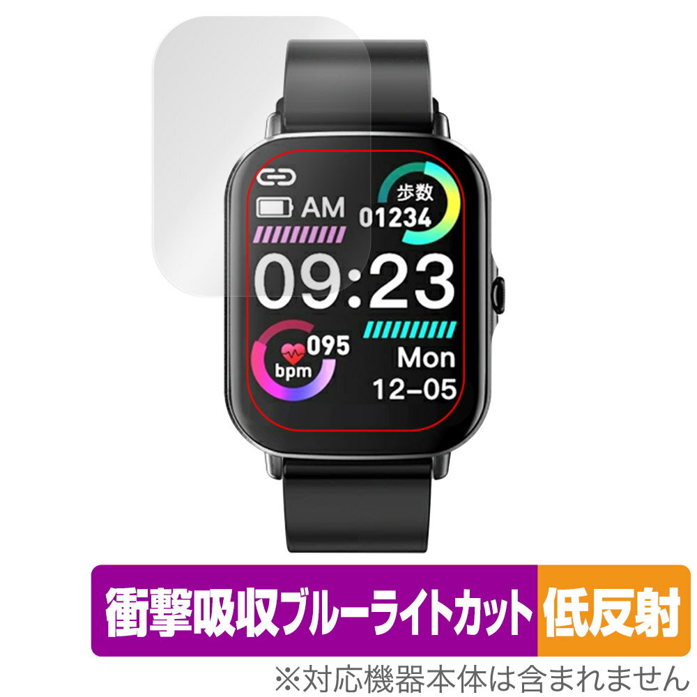 「スマートウォッチ P1」に対応した衝撃から保護する液晶保護シート！ 衝撃吸収低反射ブルーライトカットタイプ OverLay Absorber(オーバーレイ アブソーバー)！ 液晶画面の汚れやキズ付き、ホコリからしっかり保護します。 目への刺激をやわらげるブルーライトカットも施されています。 ■対応機種 スマートウォッチ P1 ■内容 液晶保護シート 1枚 ■メーカー ミヤビックス ■JANコード / 商品型番 JANコード 4525443569960 商品型番 OASMARTWATCHP1/12 ■ご注意 この商品はポストイン指定商品となりポストインでお届けします。ポストインは郵便受け(ポスト)にお届けとなりますので「代引き」はご利用できません。もしも「代引き」をご希望の場合には購入手続き内にて「代金引換」をお選びください。「代引き」が可能なようにポストインから宅急便(送料500円追加)に切り替えてお届けします。「スマートウォッチ P1」に対応した衝撃から保護する液晶保護シート！ 衝撃吸収低反射ブルーライトカットタイプ OverLay Absorber(オーバーレイ アブソーバー)！ 液晶画面の汚れやキズ付き、ホコリからしっかり保護します。 目への刺激をやわらげるブルーライトカットも施されています。 ★衝撃吸収低反射ブルーライトカットタイプ！ 「OverLay Absorber(オーバーレイ アブソーバー)」は衝撃吸収・低反射・ブルーライトカット機能をもった液晶保護シートです。 アンチグレア特有のギラツキを低減し、反射防止(LR層)コートによりディスプレイから発する本来の色調に近くなります。 また、液晶画面から放出されるブルーライト、その中でも特に刺激が強いとされている450nmの光線を約27％カットします。 表面硬度3Hのハードコートで耐擦傷能力に優れフィルムにキズがつきにくくなっています。Agイオンパワーによる抗菌機能もあります。 ★衝撃吸収層により画面を衝撃から守る！ 「OverLay Absorber(オーバーレイ アブソーバー)」は衝撃吸収層により画面を衝撃から守る液晶保護シートです。鉄球を一般的な保護シートをはったガラスの上に落とすとガラスは割れてしまいますが、「OverLay Absorber(オーバーレイ アブソーバー)」をはったガラスは衝撃がシートに吸収され割れません。 ★自己吸着型保護シート！ 自己吸着タイプなので貼り付けに両面テープや接着剤は必要なく、簡単に貼り付けることができます。液晶画面に合わせてジャストサイズにカットされた少し硬めのシートなので、隅々までしっかりとキズや汚れから守ってくれます。シート表面のキズや質感の劣化が目立つようになったら、お取換えください。 ■対応機種 スマートウォッチ P1 ■内容 液晶保護シート 1枚 ■メーカー ミヤビックス ■JANコード / 商品型番 JANコード 4525443569960 商品型番 OASMARTWATCHP1/12 ※この商品は初期不良のみの保証になります。 ※写真の色調はご使用のモニターの機種や設定により実際の商品と異なる場合があります。 ※製品の仕様は予告無しに変更となる場合があります。予めご了承ください。 ※このページに記載されている会社名や製品名、対応機種名などは各社の商標、または登録商標です。