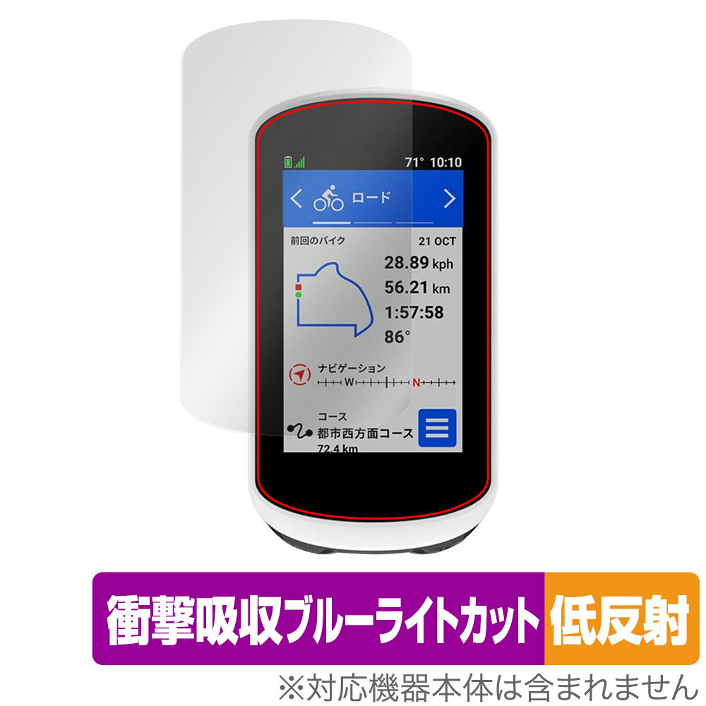 GARMIN Edge Explore 2 Power / Edge Explore 2 保護 フィルム OverLay Absorber 低反射 衝撃吸収 ブルーライトカット 抗菌 1