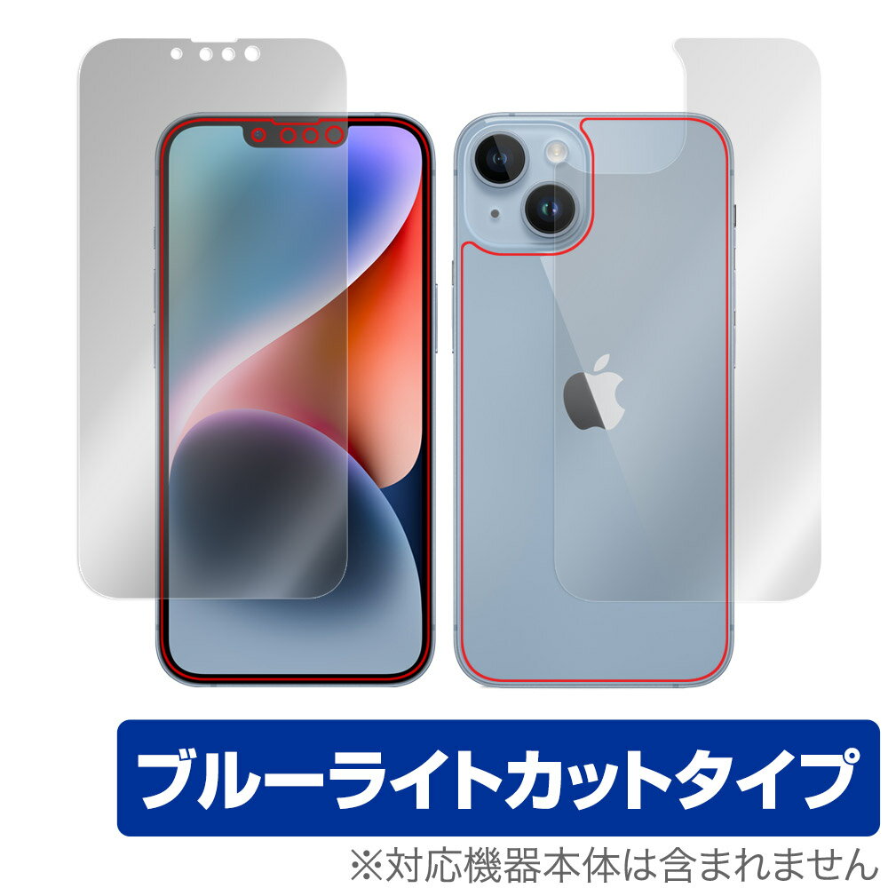 iPhone 14 表面 背面 フィルム OverLay Eye Protector for アイフォン 14 表面・背面セット 目に優しい ブルーライトカット