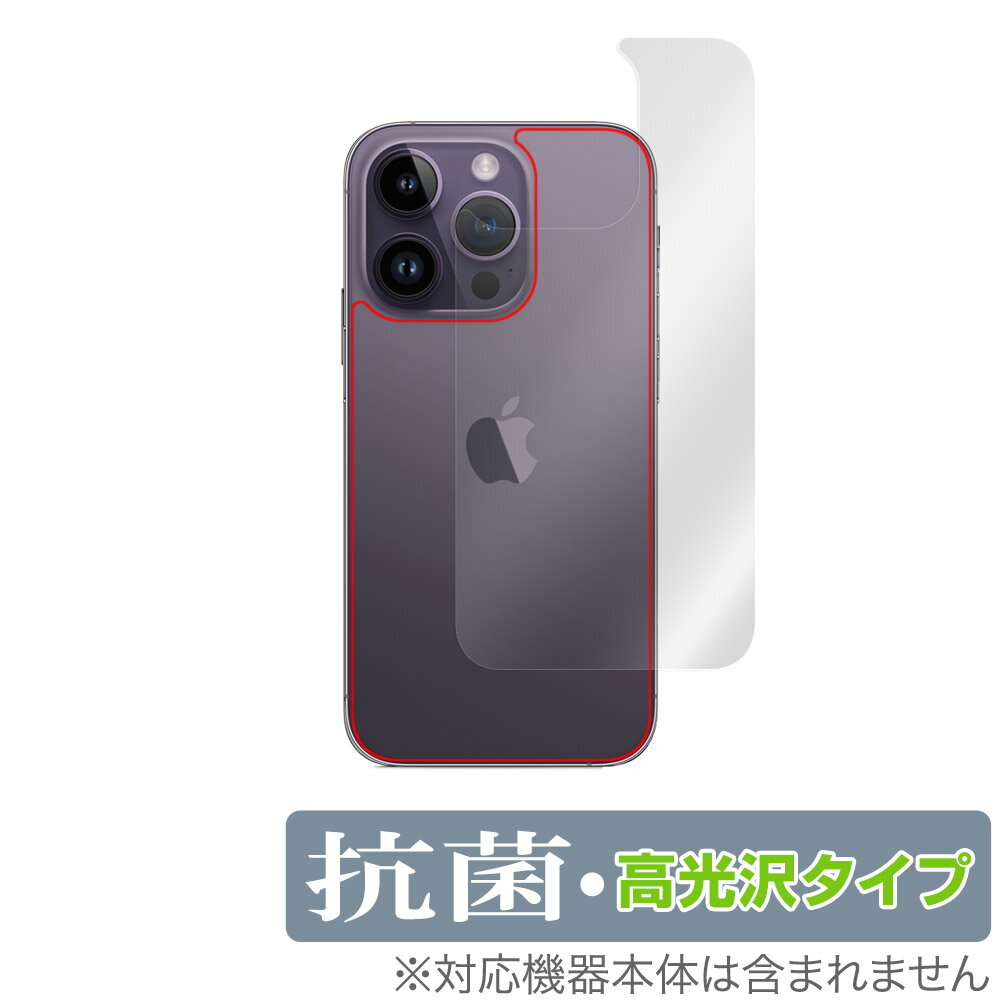 iPhone 14 Pro 背面 保護 フィルム OverLay 抗菌 Brilliant for アイフォン 14 プロ Hydro Ag+ 抗菌 抗ウイルス 高光沢タイプ