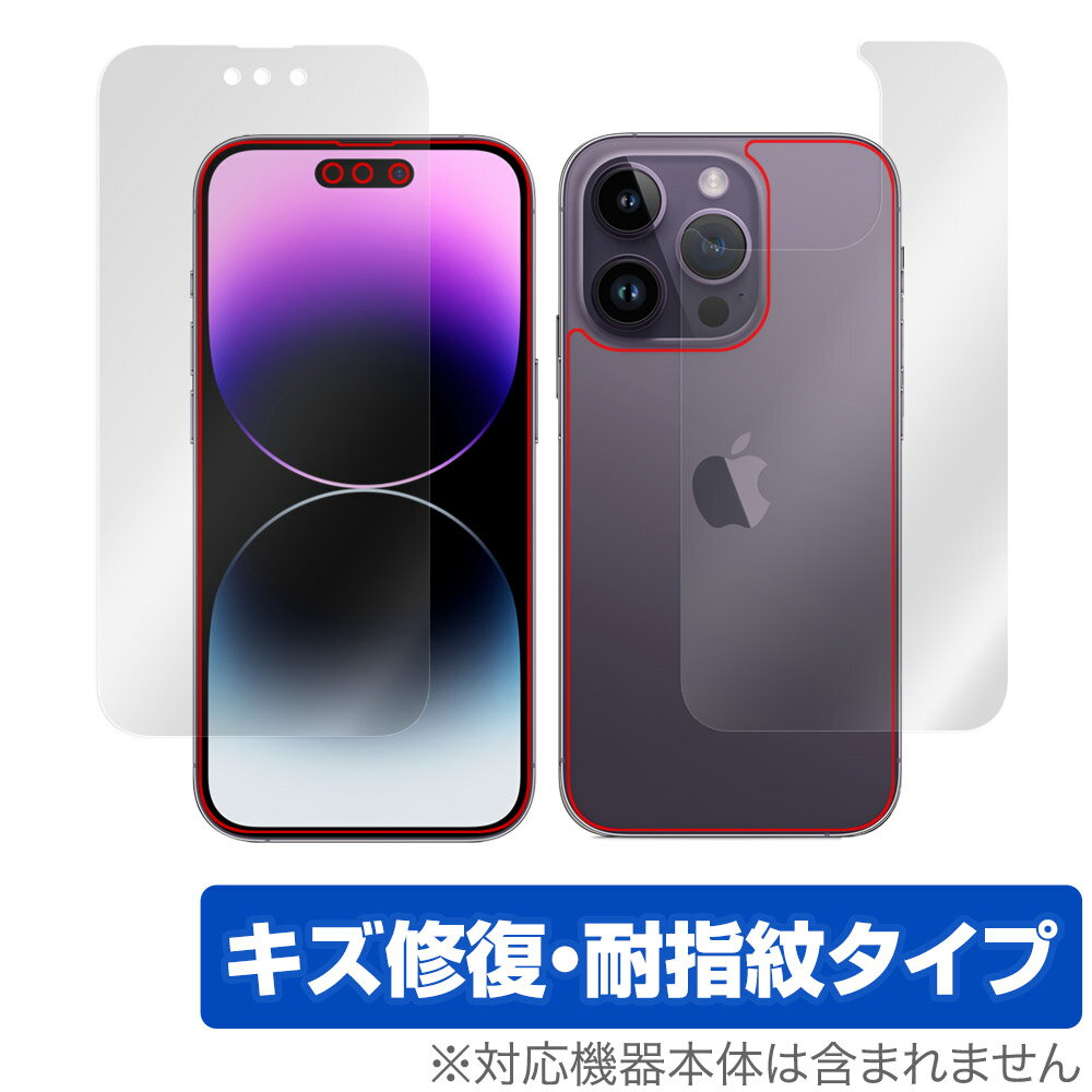 iPhone 14 Pro 表面 背面 フィルム OverLay Magic for アイフォン 14 プロ 表面・背面セット 傷修復 耐指紋 指紋防止 コーティング