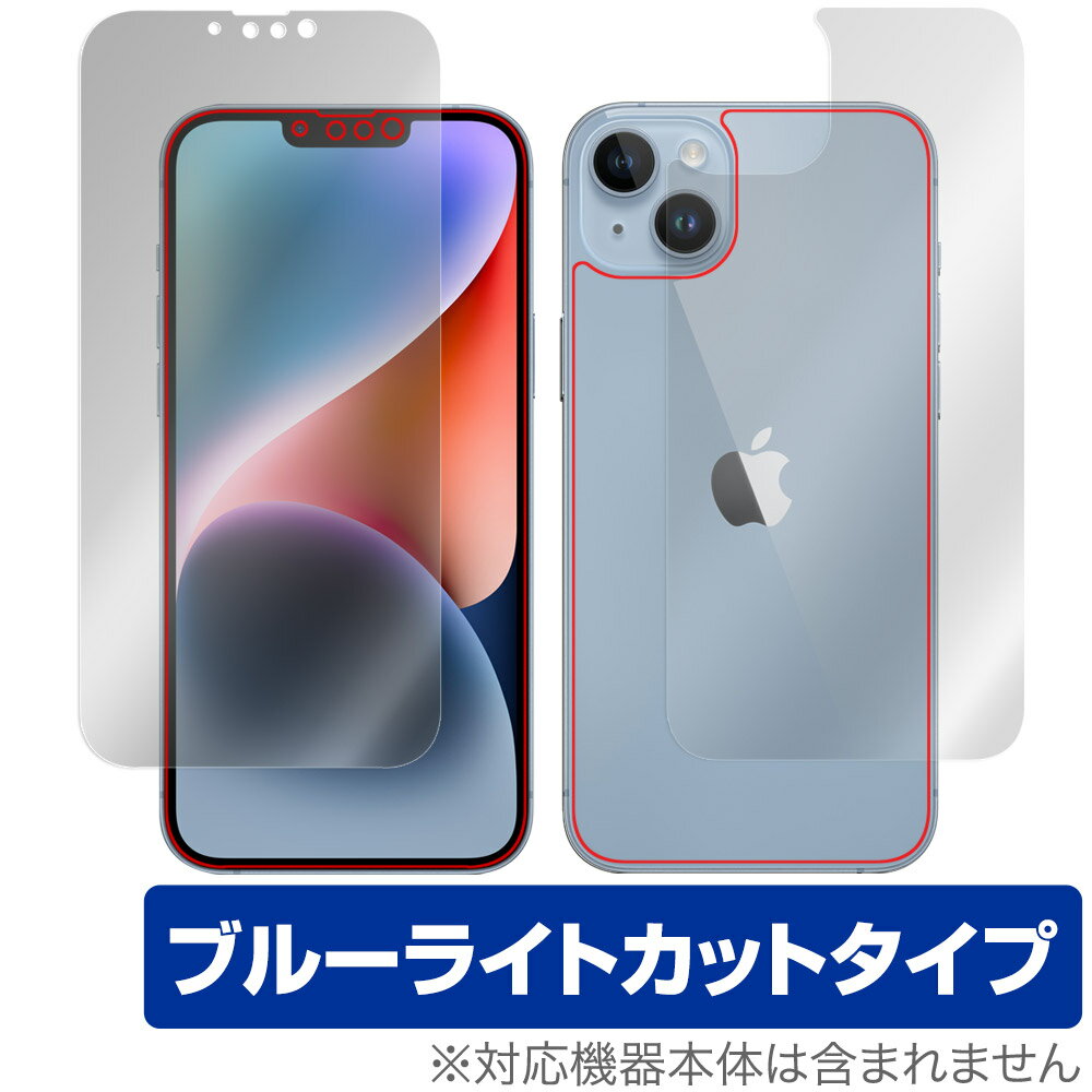 iPhone 14 Plus 表面 背面 フィルム OverLay Eye Protector for アイフォン 14 プラス 表面・背面セット 目に優しい ブルーライトカット 1