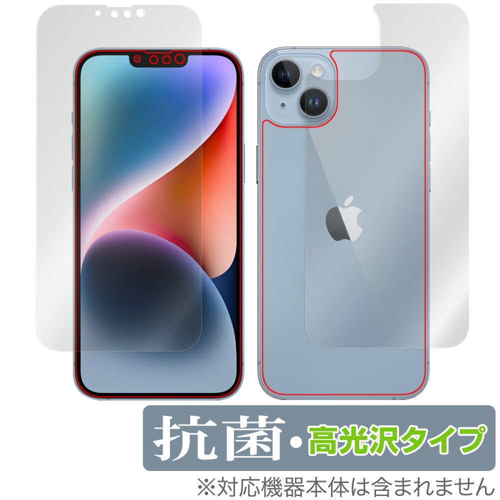iPhone 14 Plus 表面 背面 フィルム OverLay 抗菌 Brilliant for アイフォン 14 プラス 表面・背面セット 抗菌 抗ウイルス 高光沢