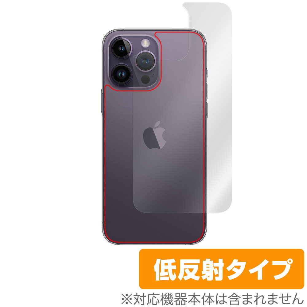 アップル「iPhone 14 Pro Max」に対応した背面用保護シート！ 低反射素材を使用した OverLay Plus(オーバーレイ プラス)！ 背面の汚れやキズ付き、ホコリからしっかり保護します。 指紋がつきにくい特徴があります。 本体背面の加工のため、貼った後にムラが生じます。こちらは仕様となりますので、予めご了承ください。 ■対応機種 アップル iPhone 14 Pro Max ■内容 背面用保護シート 1枚 ■メーカー ミヤビックス ■JANコード / 商品型番 JANコード 4525443570881 商品型番 OLIPHONE14PROMAX/B/12 ■ご注意 この商品はポストイン指定商品となりポストインでお届けします。ポストインは郵便受け(ポスト)にお届けとなりますので「代引き」はご利用できません。もしも「代引き」をご希望の場合には購入手続き内にて「代金引換」をお選びください。「代引き」が可能なようにポストインから宅急便(送料500円追加)に切り替えてお届けします。アップル「iPhone 14 Pro Max」に対応した背面用保護シート！ 低反射素材を使用した OverLay Plus(オーバーレイ プラス)！ 背面の汚れやキズ付き、ホコリからしっかり保護します。 指紋がつきにくい特徴があります。 ★アンチグレア処理でさらさら手触り！ 「OverLay Plus(オーバーレイ プラス)」は、シート表面にアンチグレア(低反射)処理を施した保護シートです。 背面に貼るだけでキズ付きやホコリからしっかりガードしてくれます。サラサラとした手触りの低反射タイプ素材が、心地良いホールド感を与えてくれます。 ★自己吸着型保護シート！ 自己吸着タイプなので貼り付けに両面テープや接着剤は必要なく、簡単に貼り付けることができます。本体に合わせてジャストサイズにカットされた少し硬めのシートなので、隅々までしっかりとキズや汚れから守ってくれます。シート表面のキズや質感の劣化が目立つようになったら、お取換えください。 ■背面保護フィルムに関する注意点 本体の個体差により若干の差違はありますが、本体背面の加工のため、貼った後にムラが生じます。(下記、画像参照) こちらは仕様となりますので、予めご了承ください。 ■対応機種 アップル iPhone 14 Pro Max ■内容 背面用保護シート 1枚 ■メーカー ミヤビックス ■JANコード / 商品型番 JANコード 4525443570881 商品型番 OLIPHONE14PROMAX/B/12 ※この商品は初期不良のみの保証になります。 ※写真の色調はご使用のモニターの機種や設定により実際の商品と異なる場合があります。 ※製品の仕様は予告無しに変更となる場合があります。予めご了承ください。 ※このページに記載されている会社名や製品名、対応機種名などは各社の商標、または登録商標です。