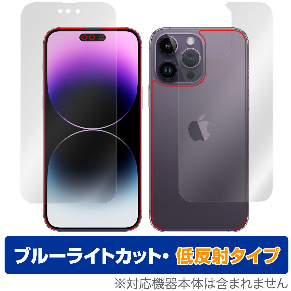 iPhone 14 Pro Max 表面 背面 フィルム セット OverLay Eye Protector 低反射 アイフォン 14 プロ マックス ブルーライトカット 反射防止