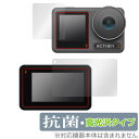 Osmo Action 3 フロント画面・リア画面 保護 フィルム セット OverLay 抗菌 Brilliant for OsmoAction3 Hydro...