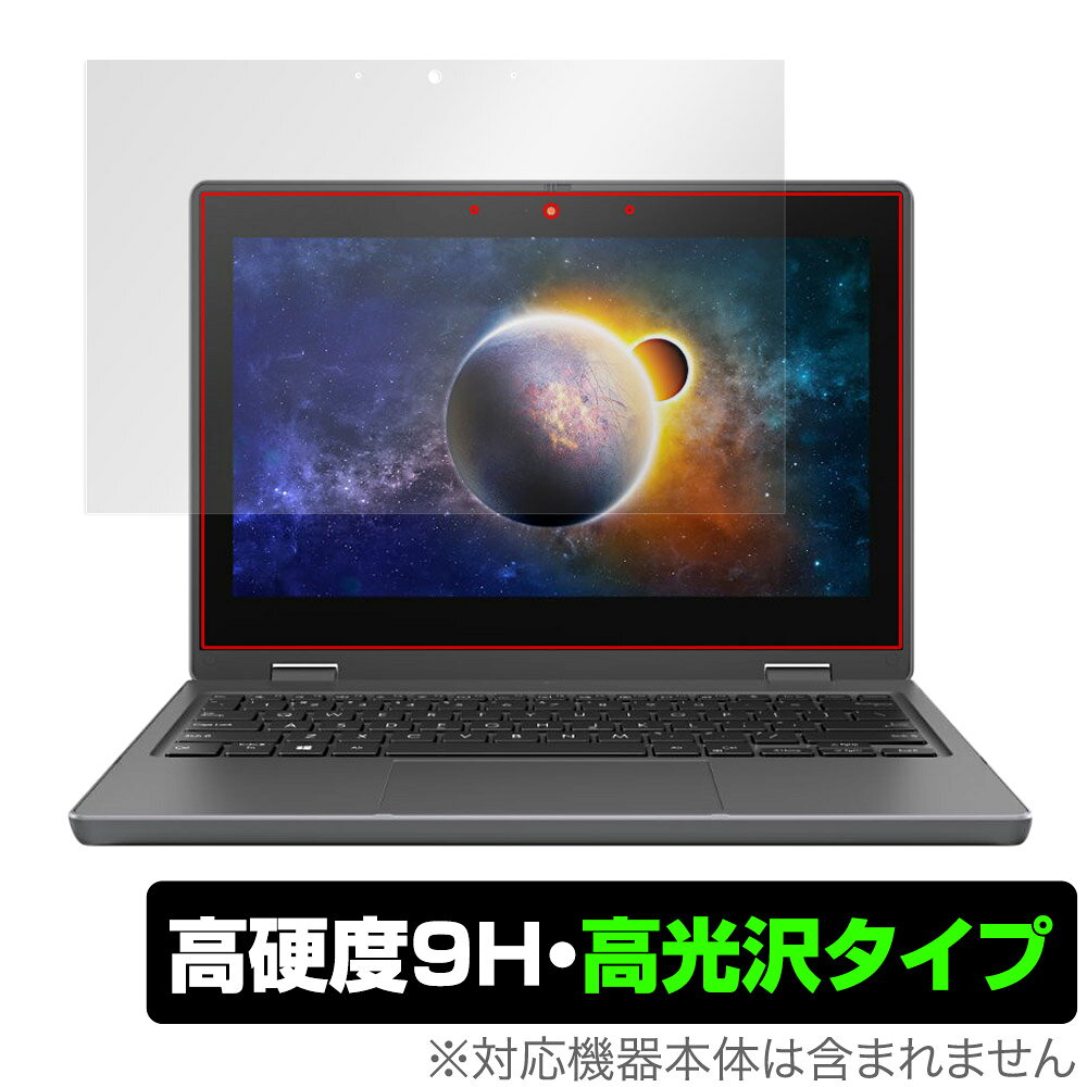 ASUS B1100FKA 保護 フィルム OverLay 9H Brilliant for エイスース ノートパソコン B1100FKA 9H 高硬度 透明 高光沢