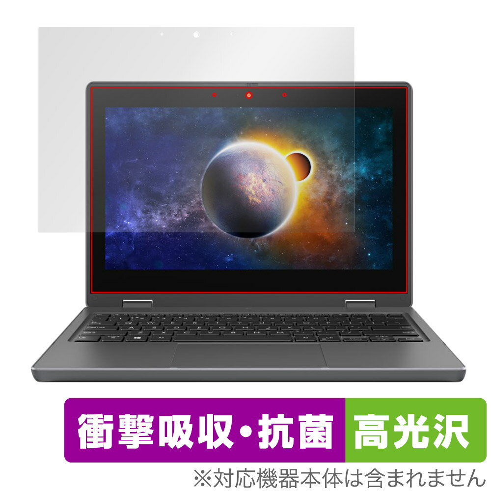 ASUS B1100FKA 保護フィルム OverLay Absorber 高光沢 for エイスース ノートパソコン B1100FKA 衝撃吸収 高光沢 抗菌