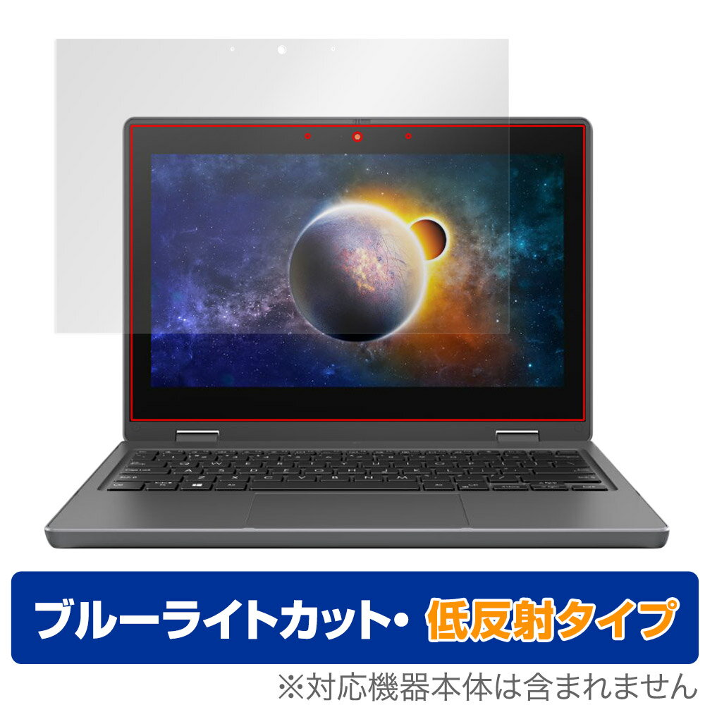 ASUS B1100FKA 保護 フィルム OverLay Eye Protector 低反射 for エイスース ノートパソコン B1100FKA ブルーライトカット 反射防止