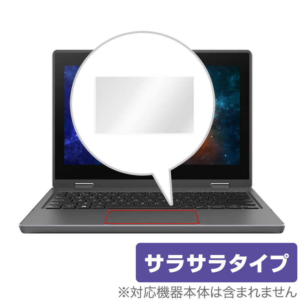 ASUS B1100FKA タッチパッド 保護 フィルム OverLay Protector for エイスース ノートパソコン B1100FKA アンチグレア さらさら手触り