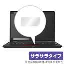 楽天保護フィルムの老舗 ビザビLIFEBOOK Uシリーズ U9311X/F / U9311X/H タッチパッド 保護 フィルム OverLay Protector U9311XF U9311XH アンチグレア さらさら手触り