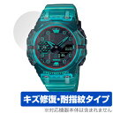 CASIO G-SHOCK GA-B001 シリーズ 保護 フィルム OverLay Magic for カシオ Gショック GAB001 液晶保護 傷修復 耐...
