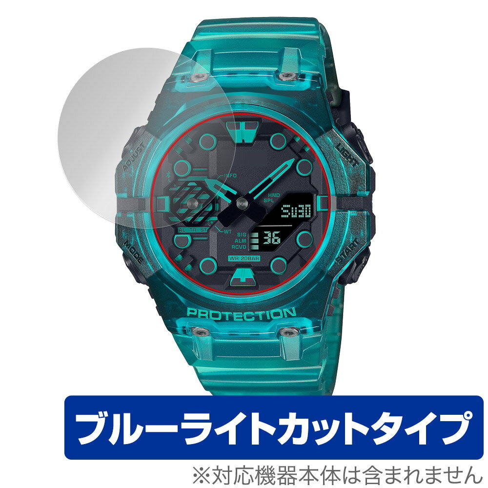 カシオ「CASIO G-SHOCK GA-B001 シリーズ」に対応した目にやさしい液晶保護シート！ ブルーライトカットタイプの OverLay Eye Protector(オーバーレイ アイ プロテクター)！ 液晶画面から放出されるブルーライトを約35％カットする保護シートです。 液晶画面の汚れやキズ付き、ホコリからしっかり保護します。 耐指紋やハードコーティングも施されています。 ■対応機種 カシオ CASIO G-SHOCK CASIO G-SHOCK GA-B001シリーズ ■内容 液晶保護シート 1枚 ■メーカー ミヤビックス ■JANコード / 商品型番 JANコード 4525443572069 商品型番 OEGSHOCLGAB001/12 ■ご注意 この商品はポストイン指定商品となりポストインでお届けします。ポストインは郵便受け(ポスト)にお届けとなりますので「代引き」はご利用できません。もしも「代引き」をご希望の場合には購入手続き内にて「代金引換」をお選びください。「代引き」が可能なようにポストインから宅急便(送料500円追加)に切り替えてお届けします。カシオ「CASIO G-SHOCK GA-B001 シリーズ」に対応した目にやさしい液晶保護シート！ ブルーライトカットタイプの OverLay Eye Protector(オーバーレイ アイ プロテクター)！ 液晶画面から放出されるブルーライトを約35％カットする保護シートです。 液晶画面の汚れやキズ付き、ホコリからしっかり保護します。 耐指紋やハードコーティングも施されています。 ★指紋が目立たない！ 「OverLay Eye Protector(オーバーレイ アイ プロテクター)」は目の疲労、頭痛、不眠などの原因といわれるブルーライトをカットする保護シートです。 また、指紋が目立たない特殊な素材を使用しています。そのため、指紋汚れを気にすることなくタッチパネルを楽しむことができます。ついた指紋を拭き取りやすい耐指紋コーティングも採用してます。 　　　 ★目にやさしいブルーライトカットタイプ！ 液晶画面から放出されるブルーライトの中でも特に刺激が強いとされているのが450nmの光線。「OverLay Eye Protector(オーバーレイ アイ プロテクター)」はその450nmの光線を約35％します。カットする方式は目にやさしい「吸収方式」を採用しています。対応機種本体の液晶画面を保護するだけでなく、目にもやさしい保護シートです。 ★自己吸着型保護シート！ 自己吸着タイプなので貼り付けに両面テープや接着剤は必要なく、簡単に貼り付けることができます。液晶画面に合わせてジャストサイズにカットされた少し硬めのシートなので、隅々までしっかりとキズや汚れから守ってくれます。シート表面のキズや質感の劣化が目立つようになったら、お取換えください。 ■対応機種 カシオ CASIO G-SHOCK CASIO G-SHOCK GA-B001シリーズ ■内容 液晶保護シート 1枚 ■メーカー ミヤビックス ■JANコード / 商品型番 JANコード 4525443572069 商品型番 OEGSHOCLGAB001/12 ※シートが薄いクリアブラウンのため、画面が若干暗めになります。 ※この商品は初期不良のみの保証になります。 ※写真の色調はご使用のモニターの機種や設定により実際の商品と異なる場合があります。 ※製品の仕様は予告無しに変更となる場合があります。予めご了承ください。 ※このページに記載されている会社名や製品名、対応機種名などは各社の商標、または登録商標です。