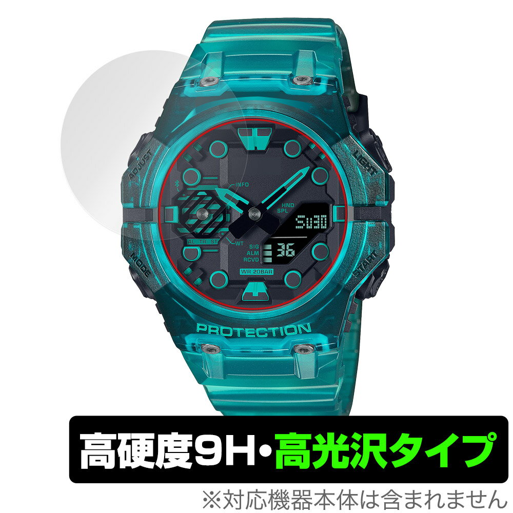 CASIO G-SHOCK GA-B001 シリーズ 保護 フィ