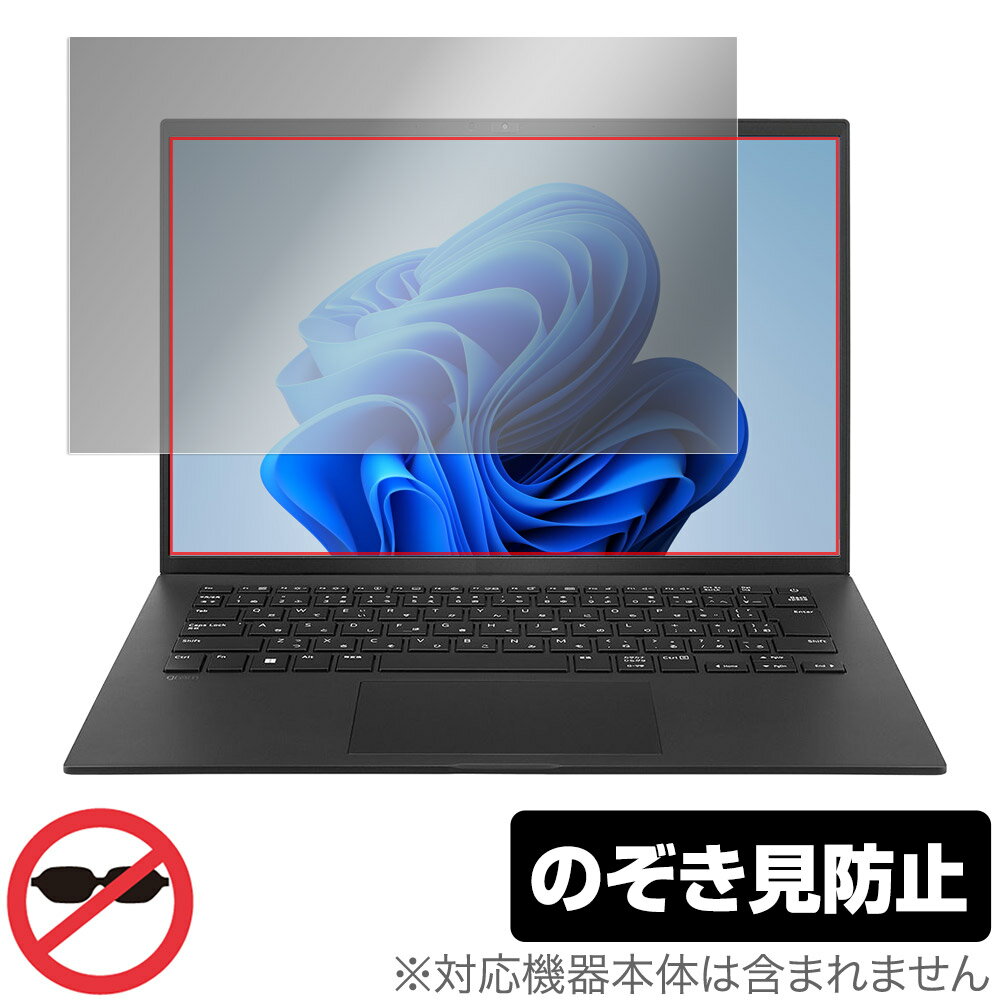 LG gram 14インチ 14Z90Q-KR55J 14Z90Q-KR54J1 14Z90Q-KA78J 保護 フィルム OverLay Secret 液晶保護 プライバシーフィルター 覗き見防止