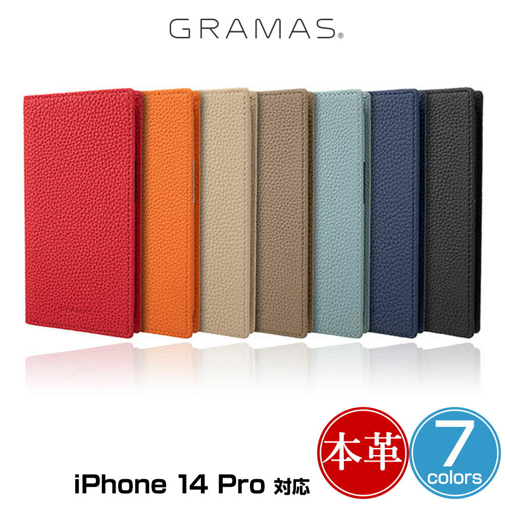 iPhone14 Pro 手帳型本皮レザーケース GRAMAS G-FOLIO シュランケンカーフレザー フォリオケース iPhone 14 プロ ワイヤレス充電対応 ケース