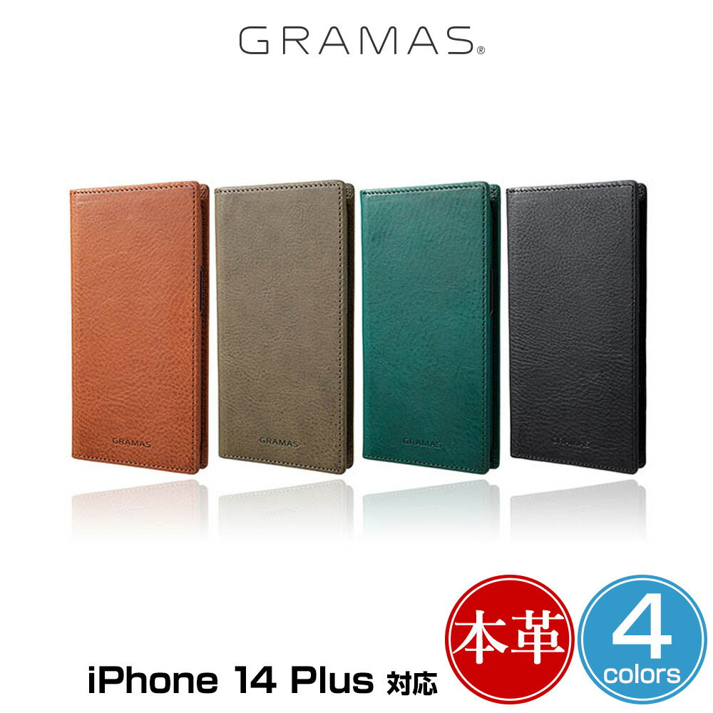 iPhone14 Plus 手帳型本革レザーケース GRAMAS G-FOLIO ミネルバボックスレザー フォリオケース iPhone 14 ワイヤレス充電対応 ケース