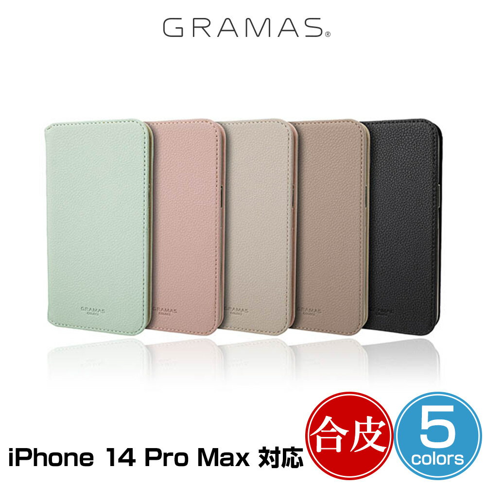 iPhone14 Pro Max 手帳型PUレザーケース GRAMAS COLORS Shrink PUレザー フォリオケース for iPhone 14 プロ マックス 合成皮革