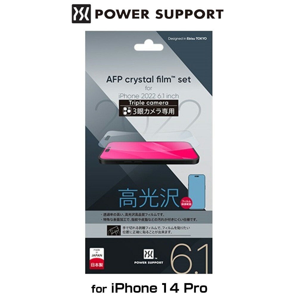 iPhone 14 Pro یtB Crystal film for ACtH 14 v NX^  wh~ Ő؂锍tB p[T|[g